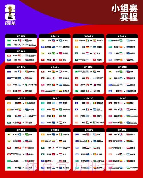 2026世界杯买球官网详细解析