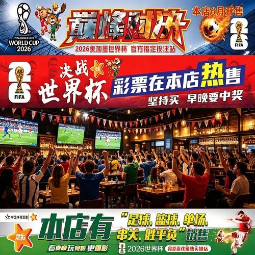 世界杯下注入口最全攻略 世界杯下注入口最全攻略